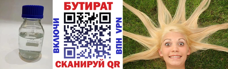 наркота  Данилов  БУТИРАТ BDO 33% 