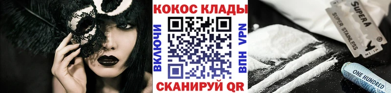 КОКАИН FishScale  дарнет шоп  Данилов 
