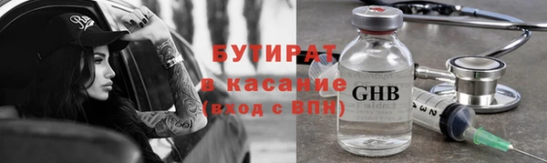 молекула духа Саяногорск