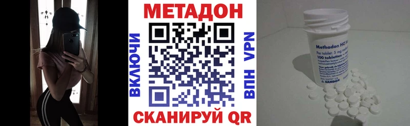 МЕТАДОН methadone  как найти   Данилов 